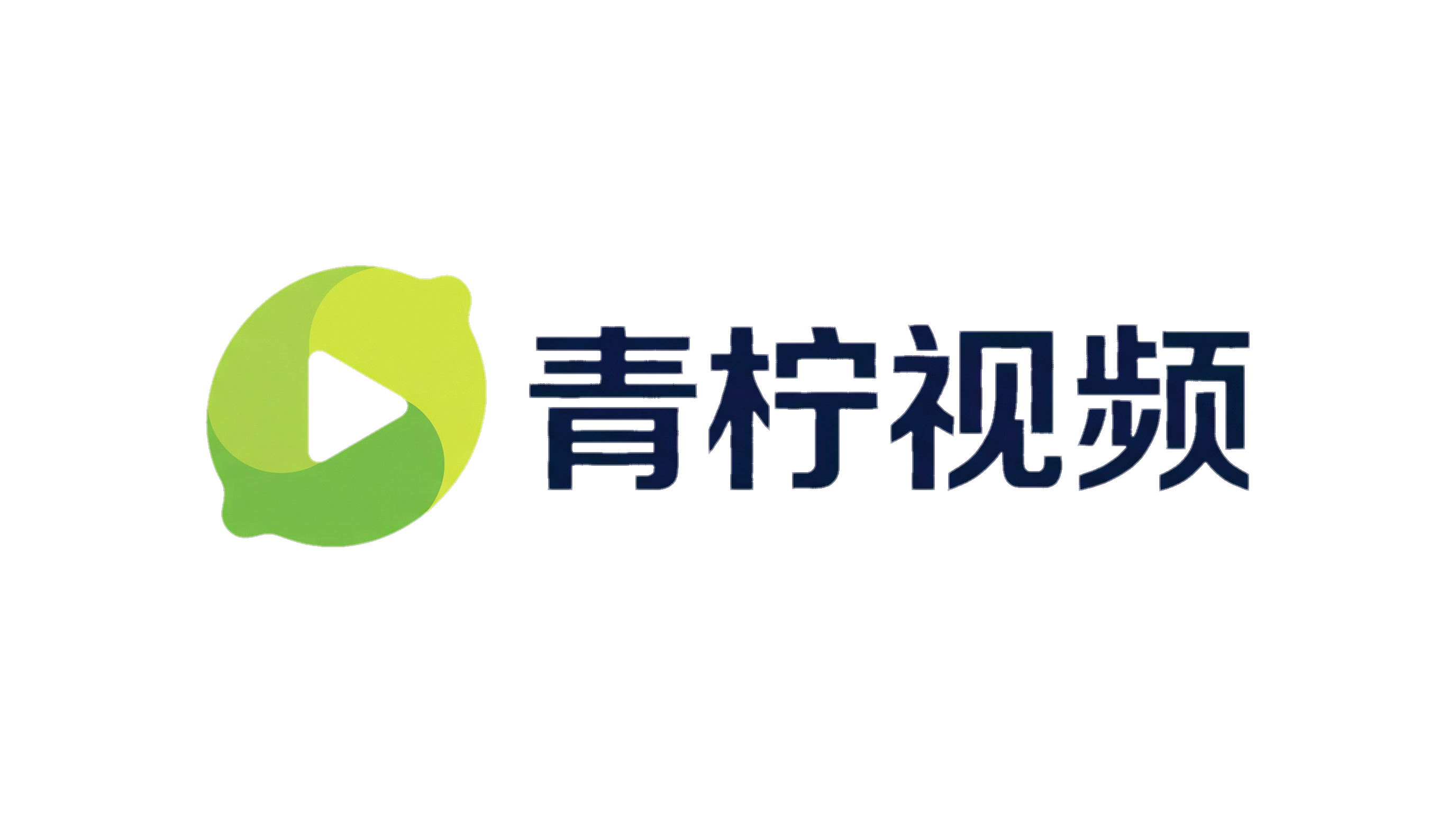 青柠视频